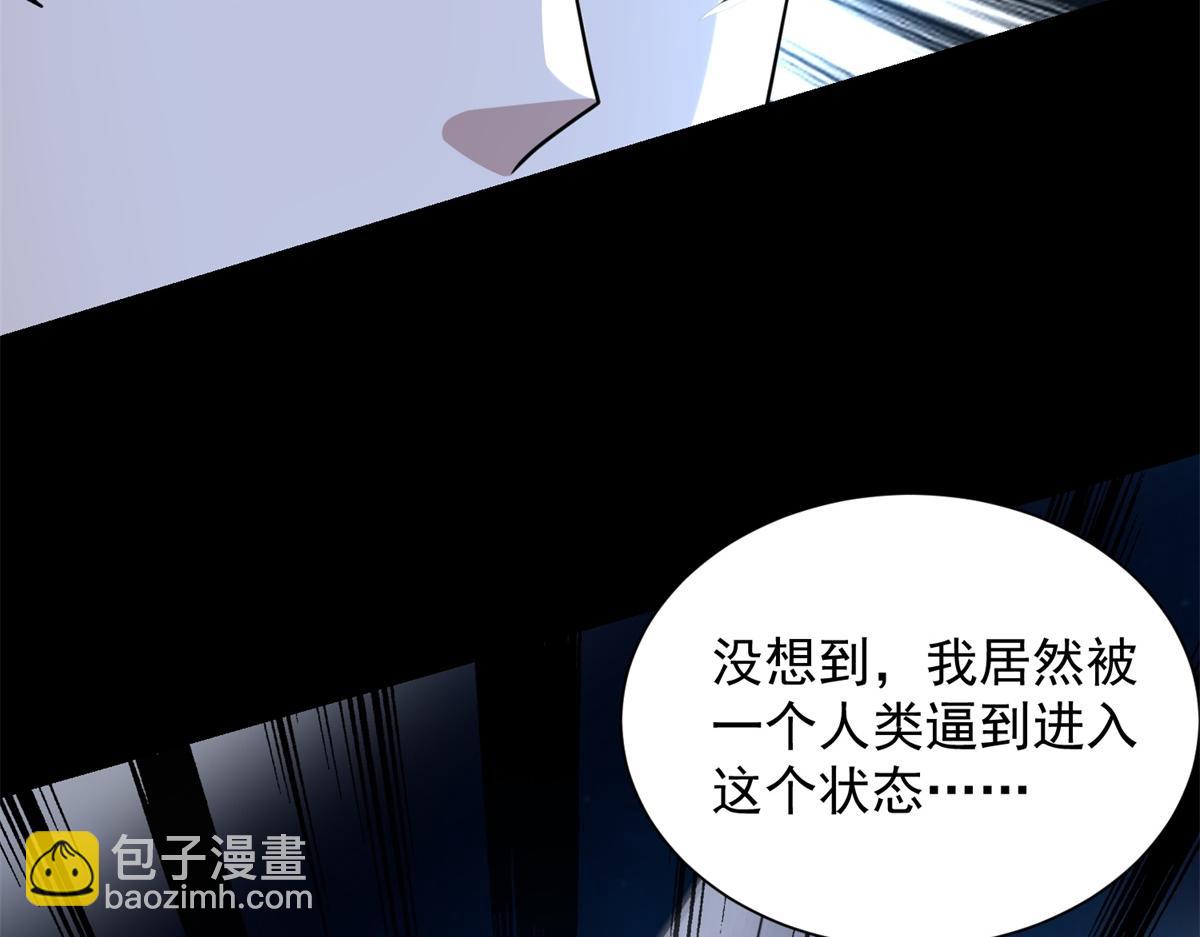 🍟末世为王 第577话 暗与光的较量 第29页