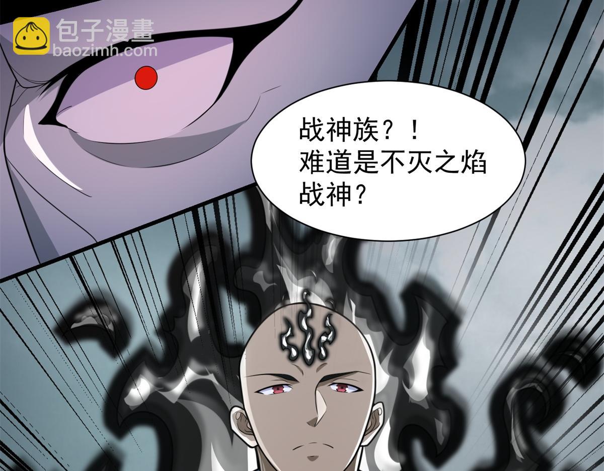 🍟末世为王 第579话 热寂 第21页