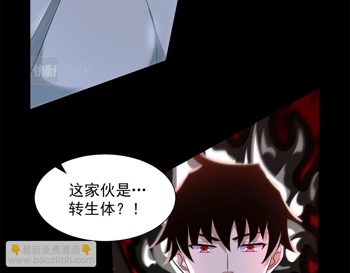 🍟末世为王 第579话 热寂 第25页