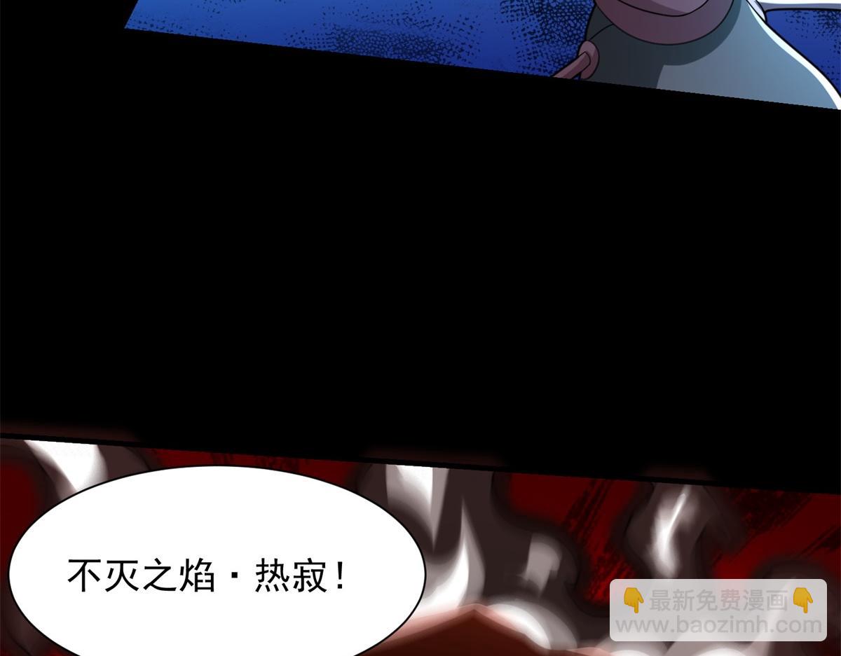 🍟末世为王 第579话 热寂 第9页