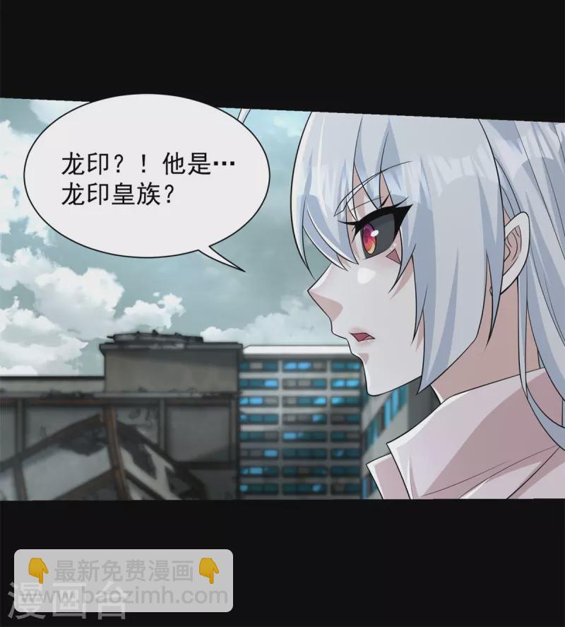 🍟末世为王 第585话 巅峰之战 第10页