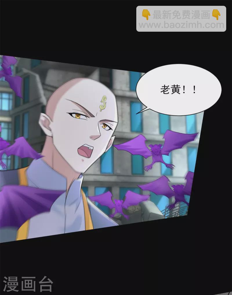 🍟末世为王 第585话 巅峰之战 第19页