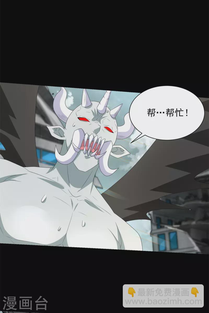 🍟末世为王 第585话 巅峰之战 第25页