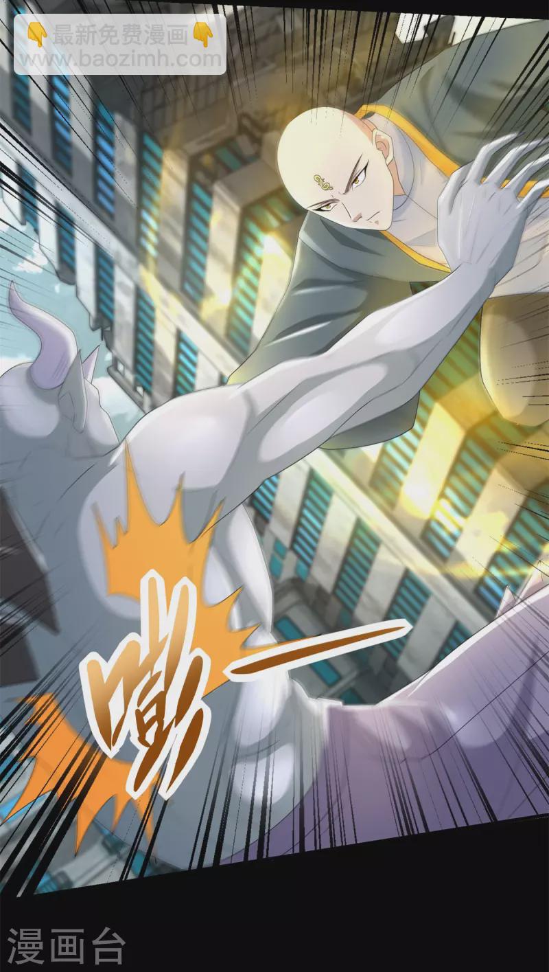 🍟末世为王 第585话 巅峰之战 第26页