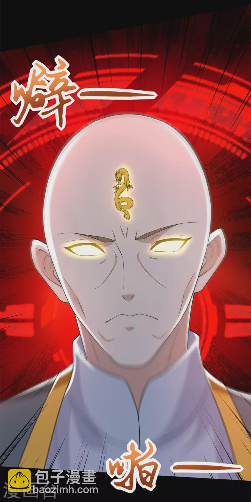 🍟末世为王 第585话 巅峰之战 第9页