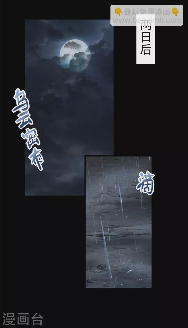🍟末世为王 第589话 黑暗森林 第12页
