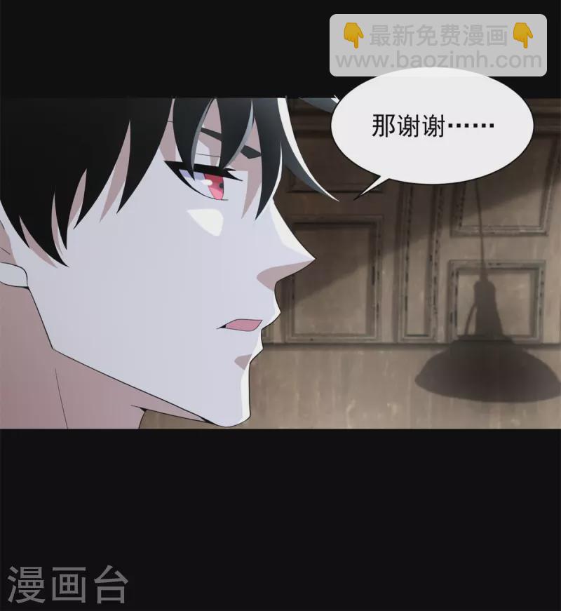 🍟末世为王 第589话 黑暗森林 第5页