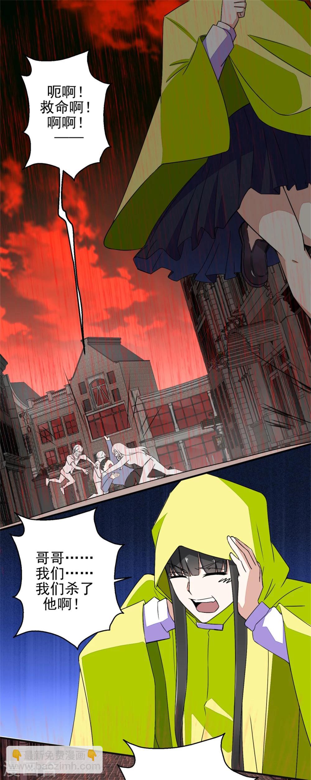 🍟末世为王 第7话 楼道之战 第2页