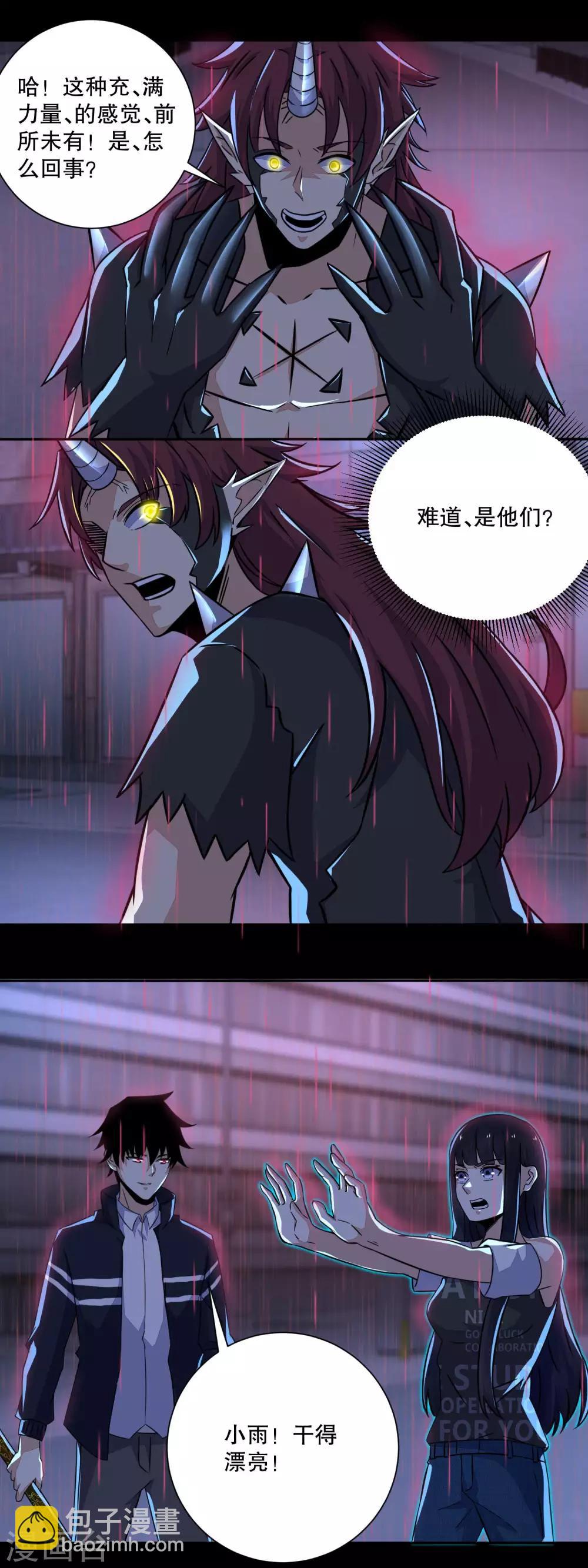 🍟末世为王 第59话 二阶的大家伙 第10页
