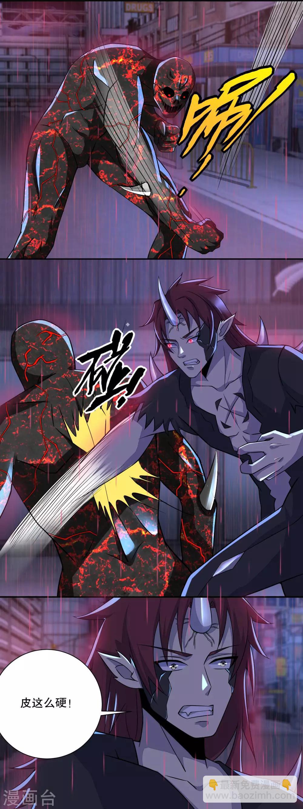🍟末世为王 第59话 二阶的大家伙 第12页