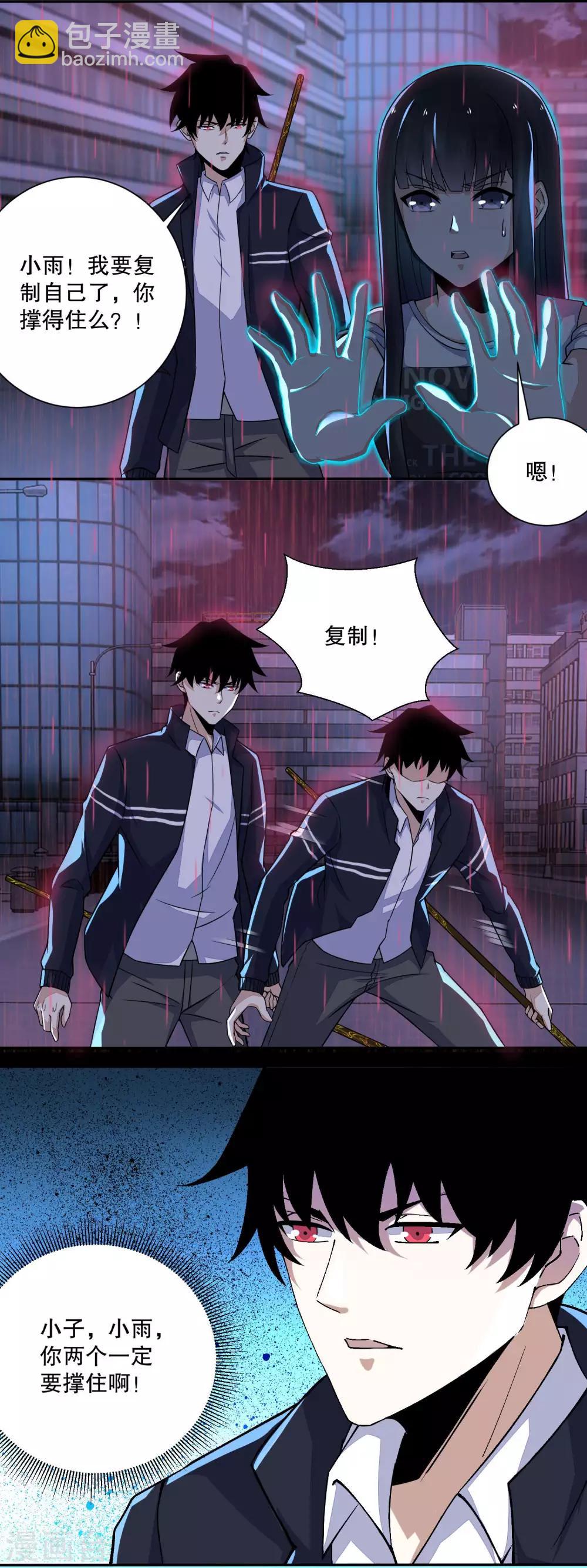 🍟末世为王 第59话 二阶的大家伙 第14页