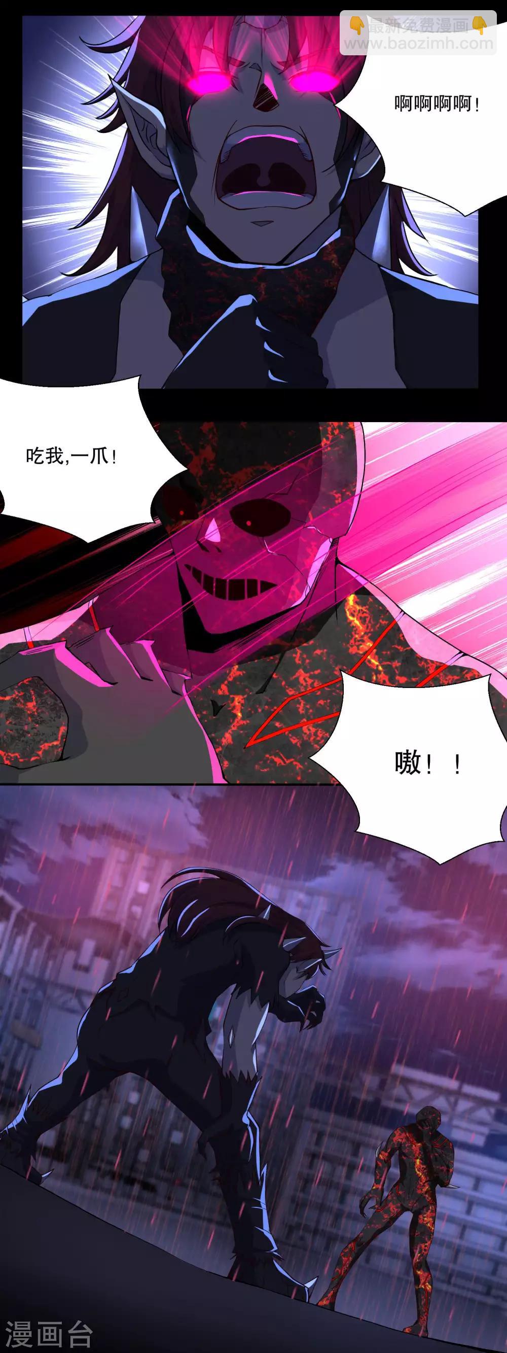🍟末世为王 第59话 二阶的大家伙 第9页