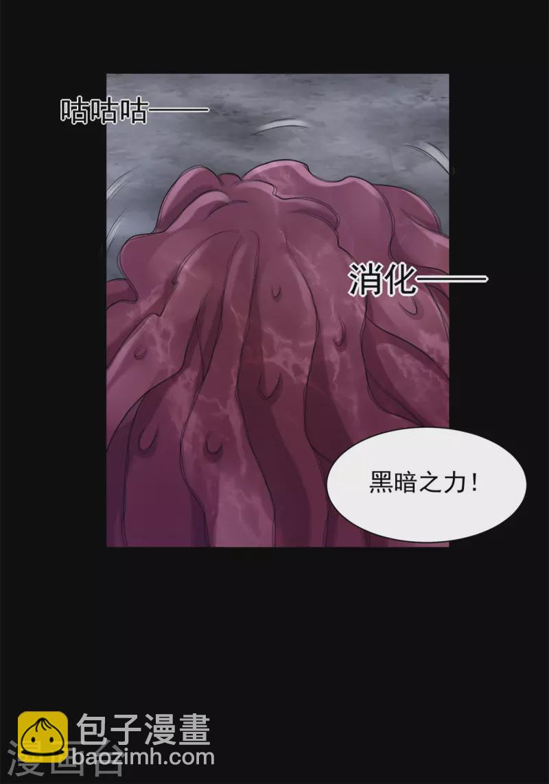 🍟末世为王 第593话 一场梦 第11页