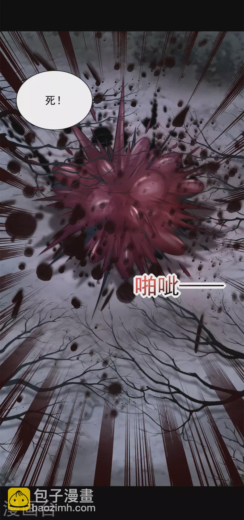 🍟末世为王 第593话 一场梦 第14页