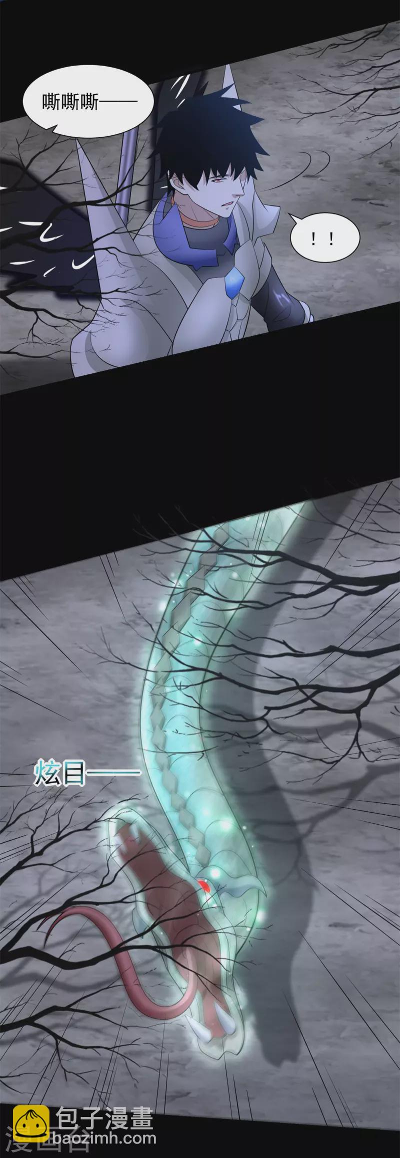 🍟末世为王 第593话 一场梦 第17页