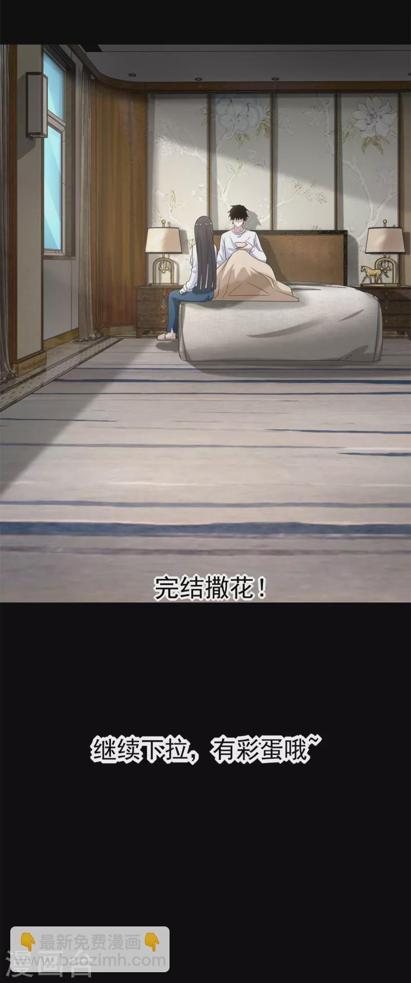 🍟末世为王 第593话 一场梦 第22页