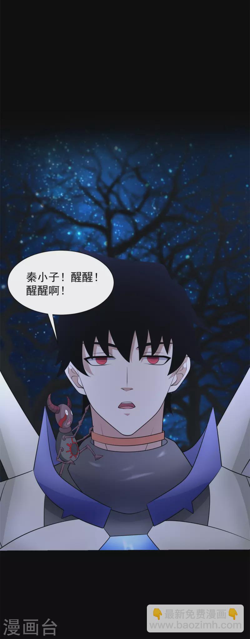 🍟末世为王 第593话 一场梦 第23页