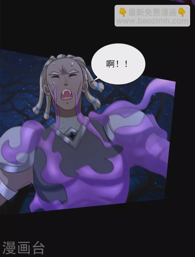 🍟末世为王 第593话 一场梦 第5页