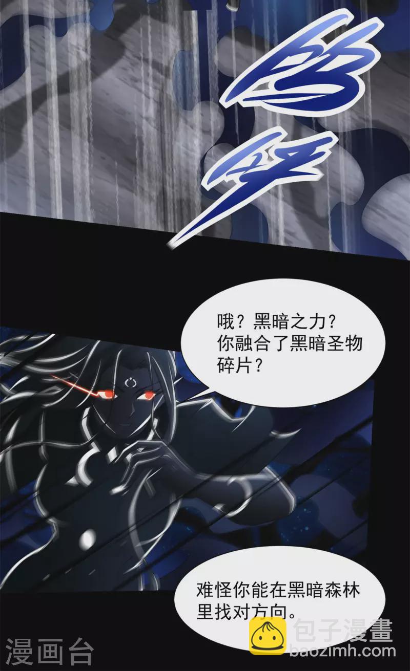 🍟末世为王 第595话 久别重逢 第10页