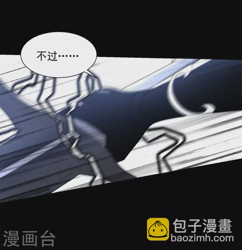 🍟末世为王 第595话 久别重逢 第11页