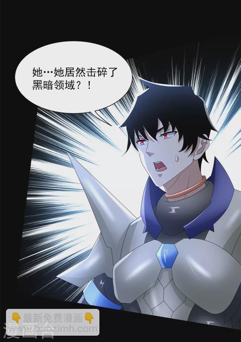 🍟末世为王 第595话 久别重逢 第14页