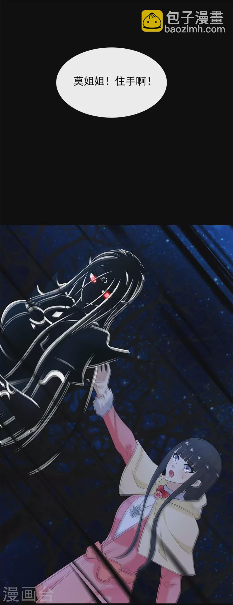 🍟末世为王 第595话 久别重逢 第16页