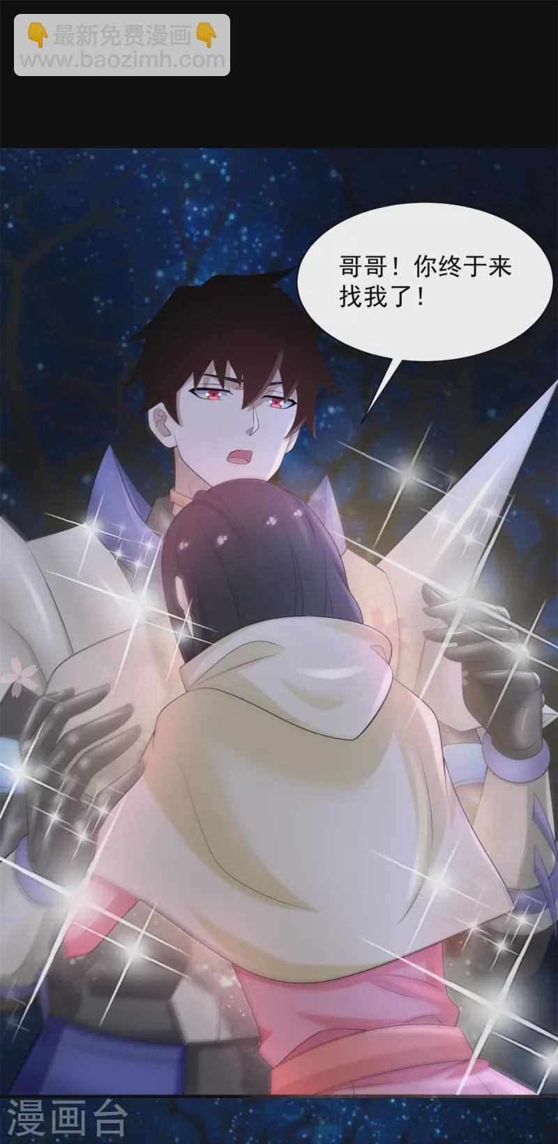 🍟末世为王 第595话 久别重逢 第20页