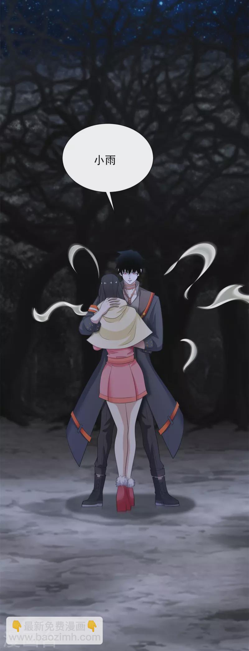 🍟末世为王 第595话 久别重逢 第21页