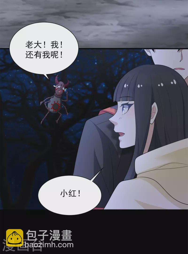 🍟末世为王 第595话 久别重逢 第22页