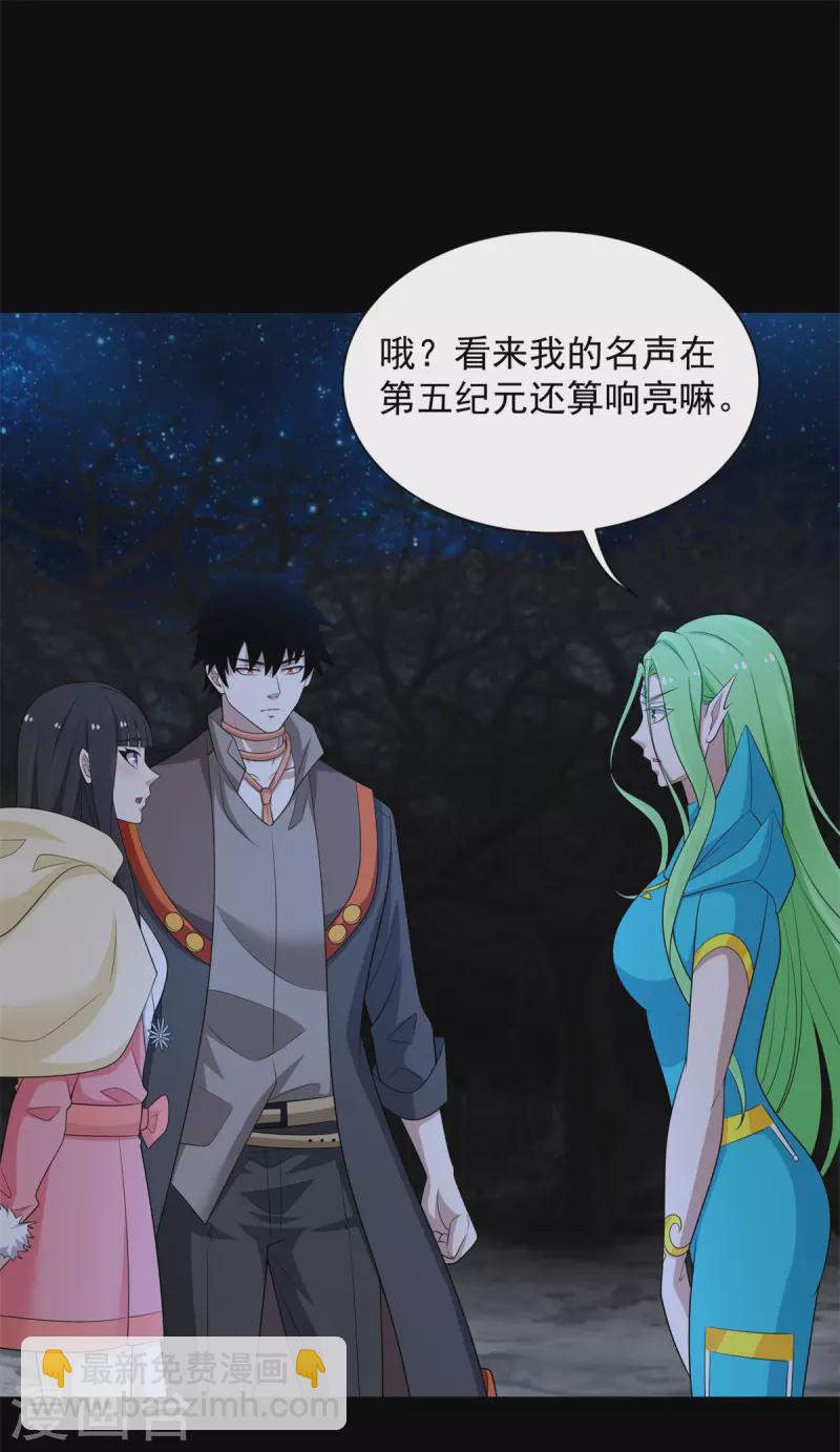 🍟末世为王 第595话 久别重逢 第28页