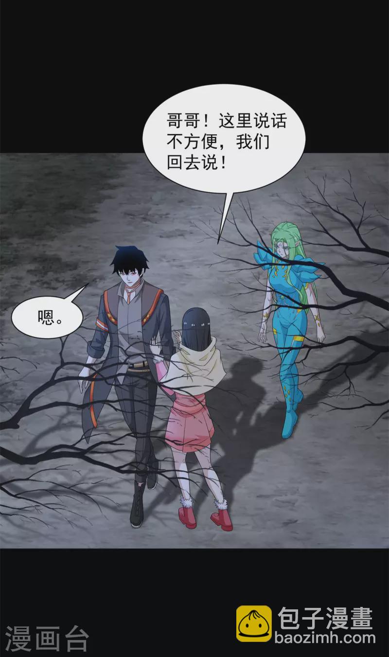 🍟末世为王 第595话 久别重逢 第29页