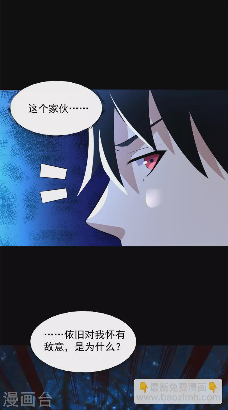🍟末世为王 第595话 久别重逢 第31页