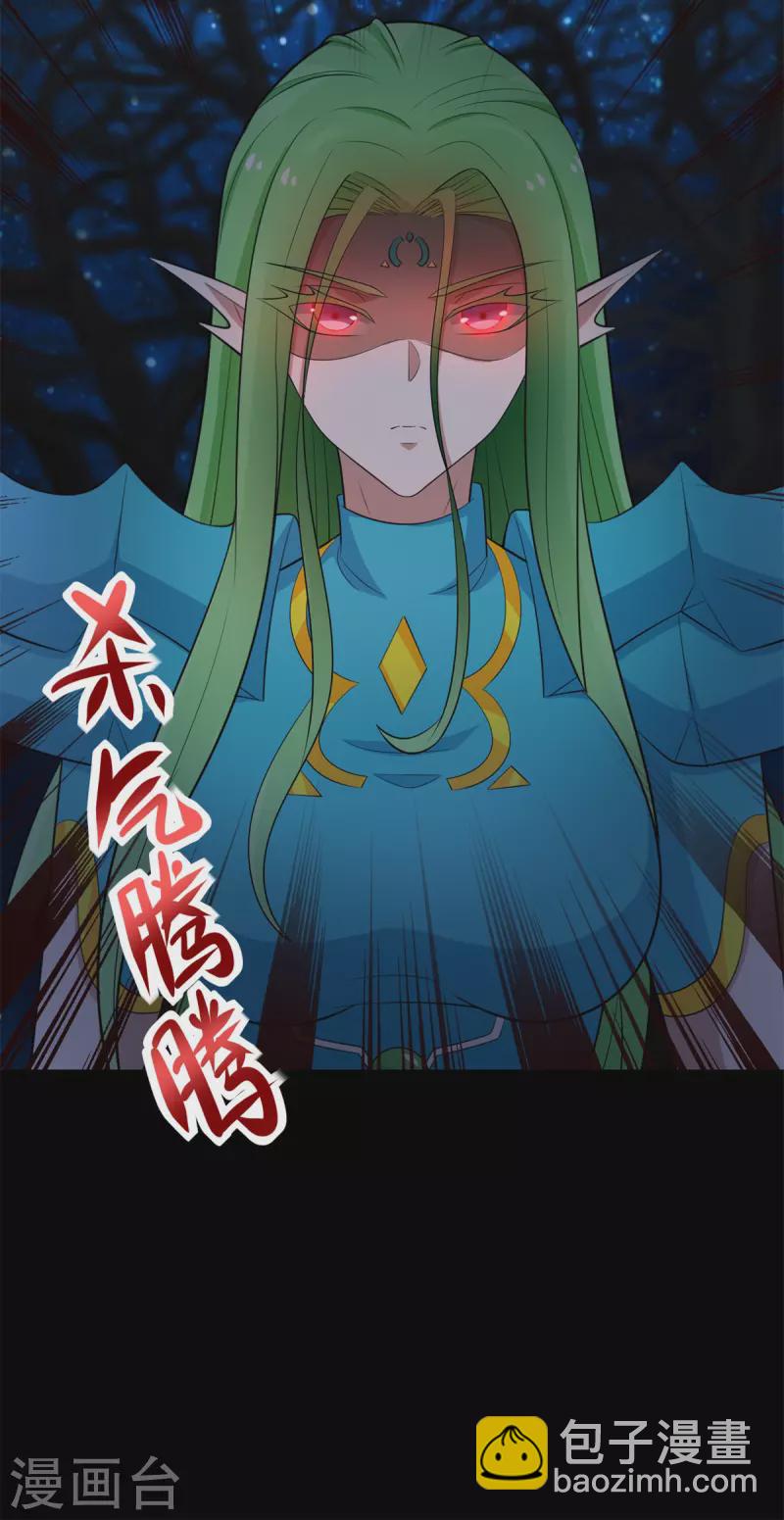 🍟末世为王 第595话 久别重逢 第32页