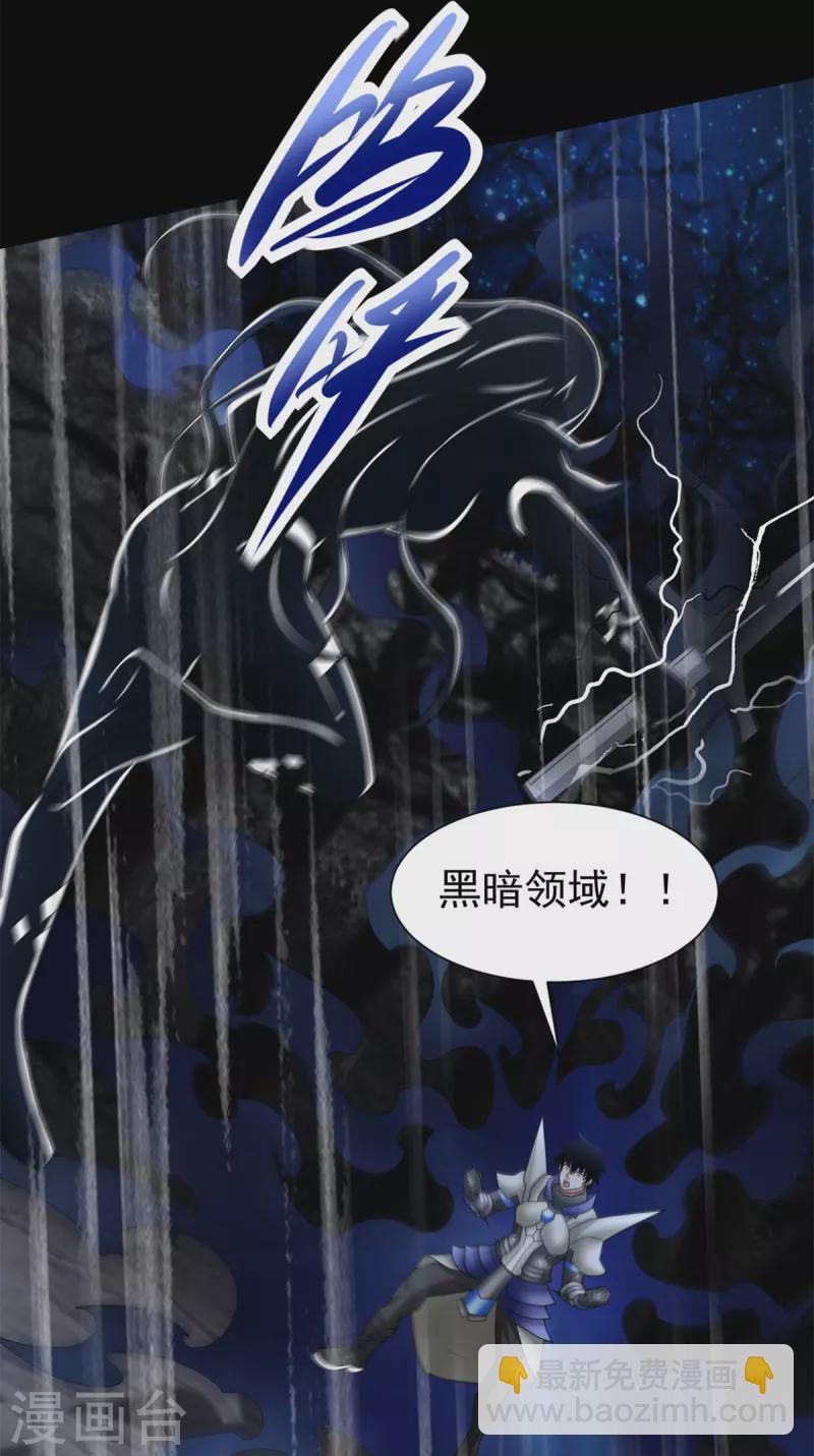 🍟末世为王 第595话 久别重逢 第9页