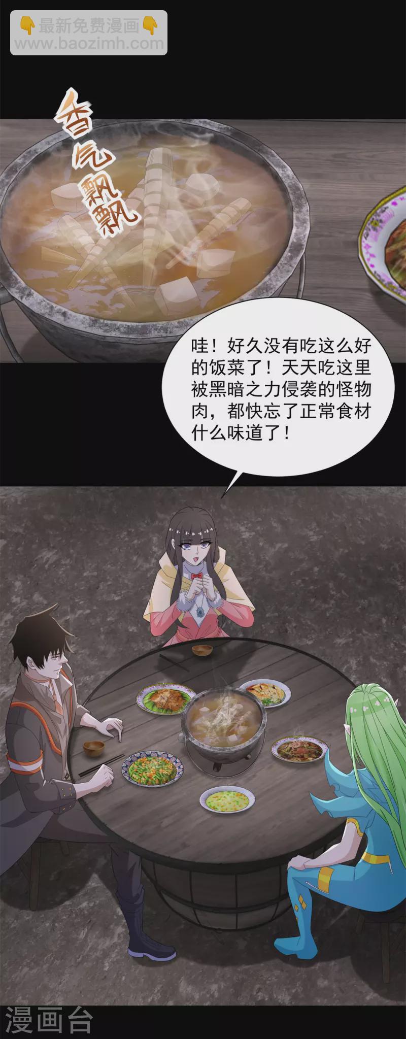 🍟末世为王 第597话 我带你们打 第12页
