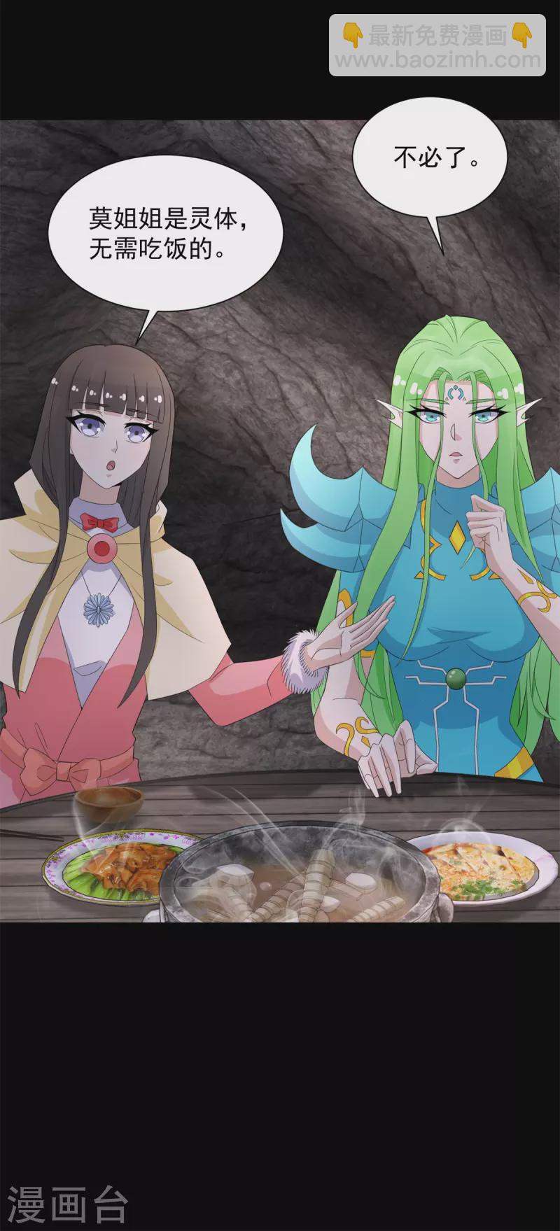 🍟末世为王 第597话 我带你们打 第14页