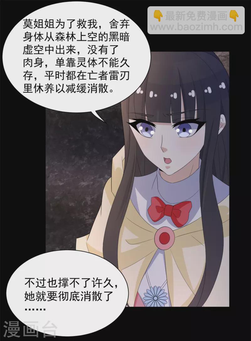 🍟末世为王 第597话 我带你们打 第15页