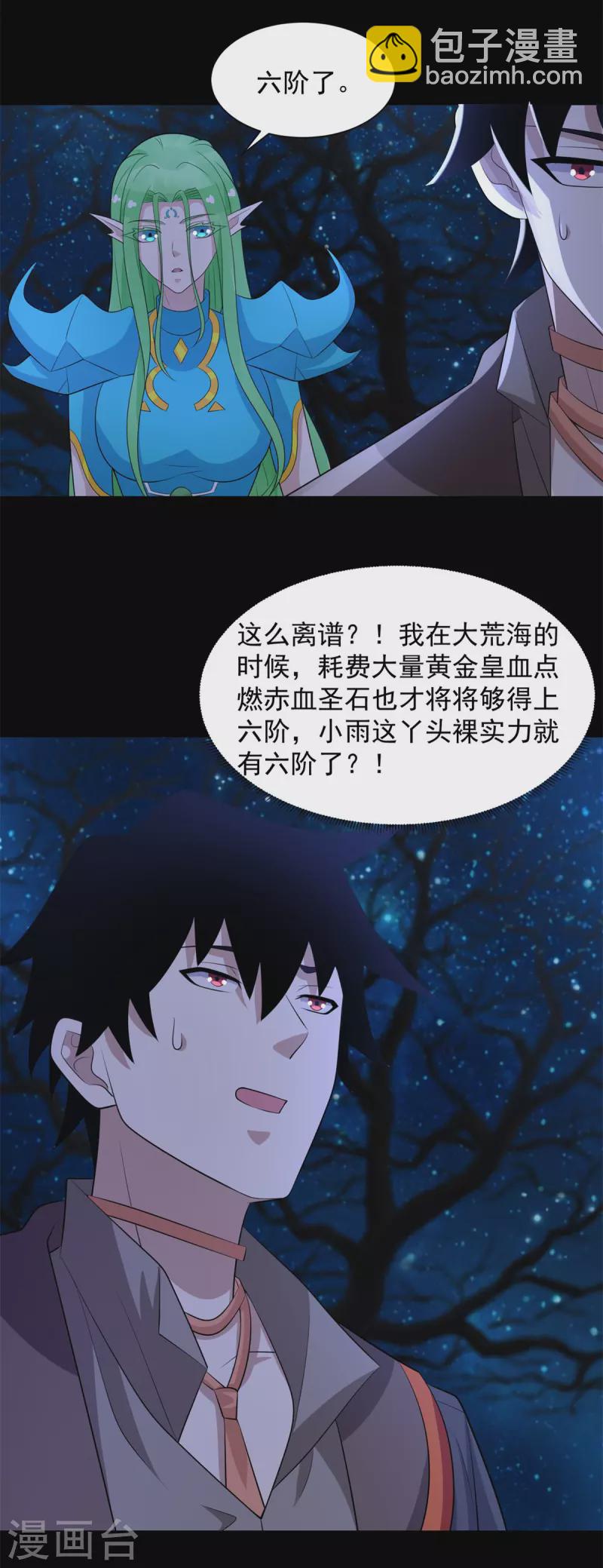 🍟末世为王 第597话 我带你们打 第30页