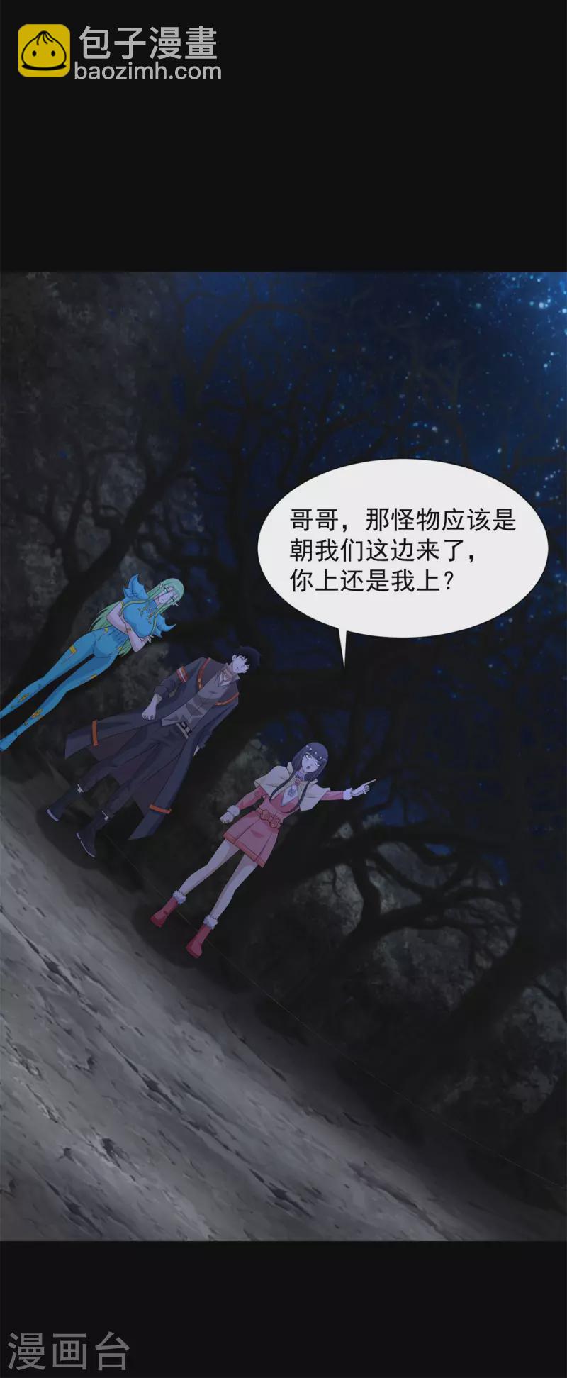 🍟末世为王 第597话 我带你们打 第31页