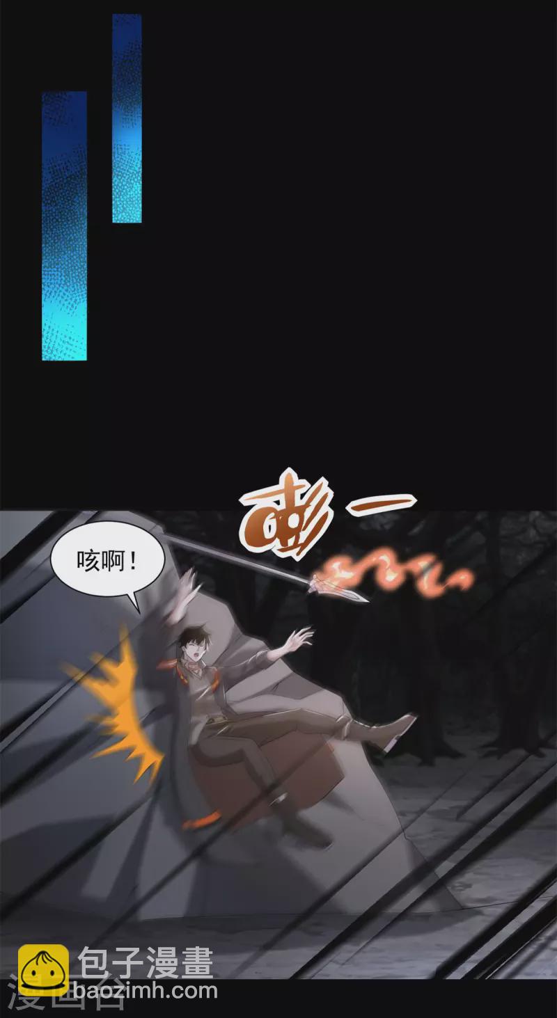 🍟末世为王 第597话 我带你们打 第33页