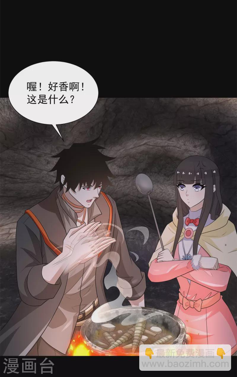 🍟末世为王 第597话 我带你们打 第4页