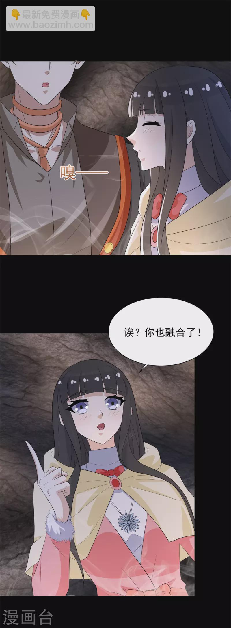 🍟末世为王 第597话 我带你们打 第7页