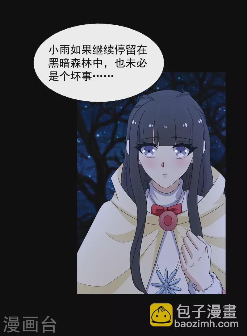 🍟末世为王 第599话 异彩棱晶 第11页