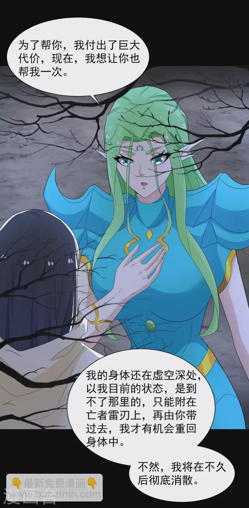 🍟末世为王 第599话 异彩棱晶 第6页