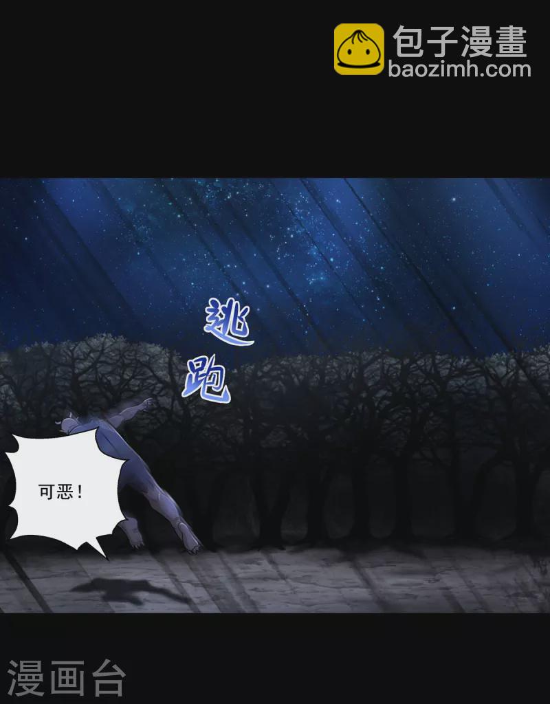 🍟末世为王 第601话 超级加倍 第13页