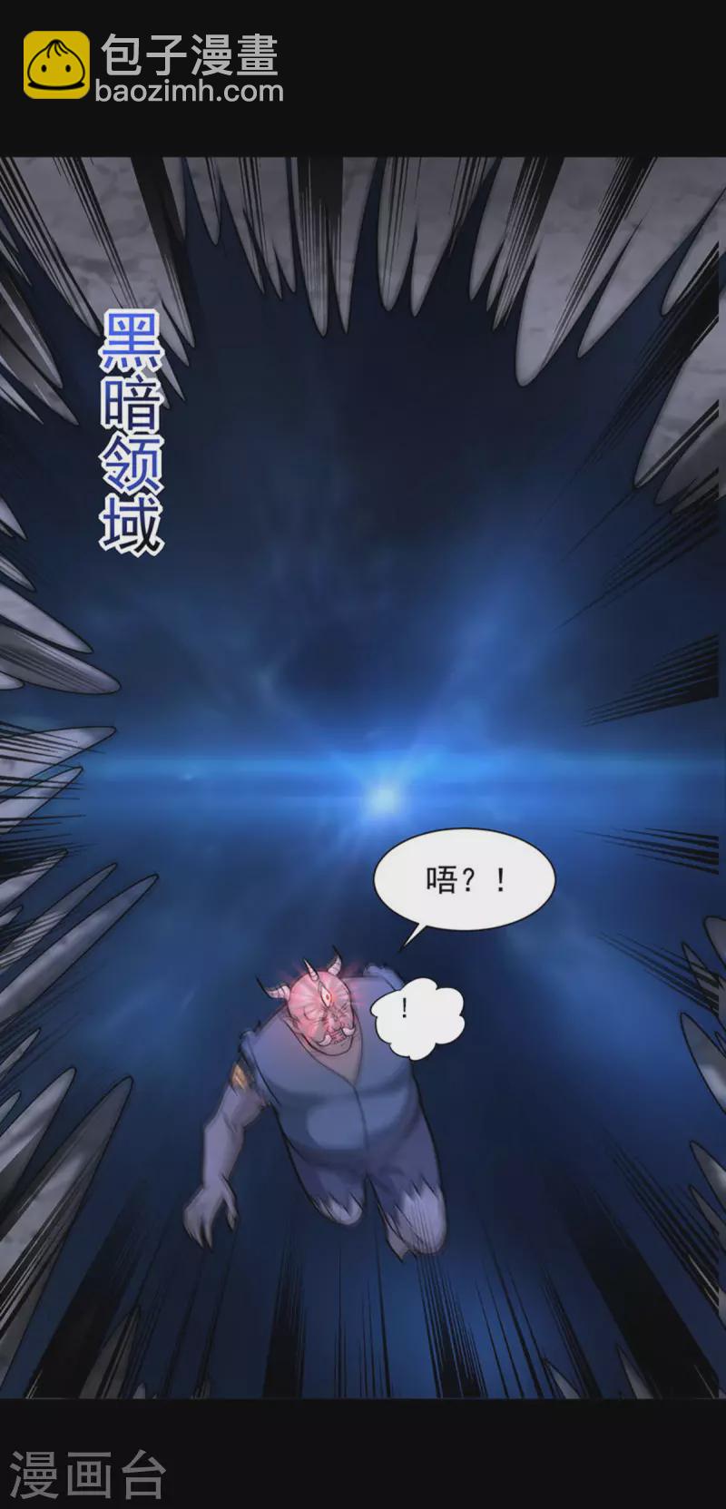 🍟末世为王 第601话 超级加倍 第15页