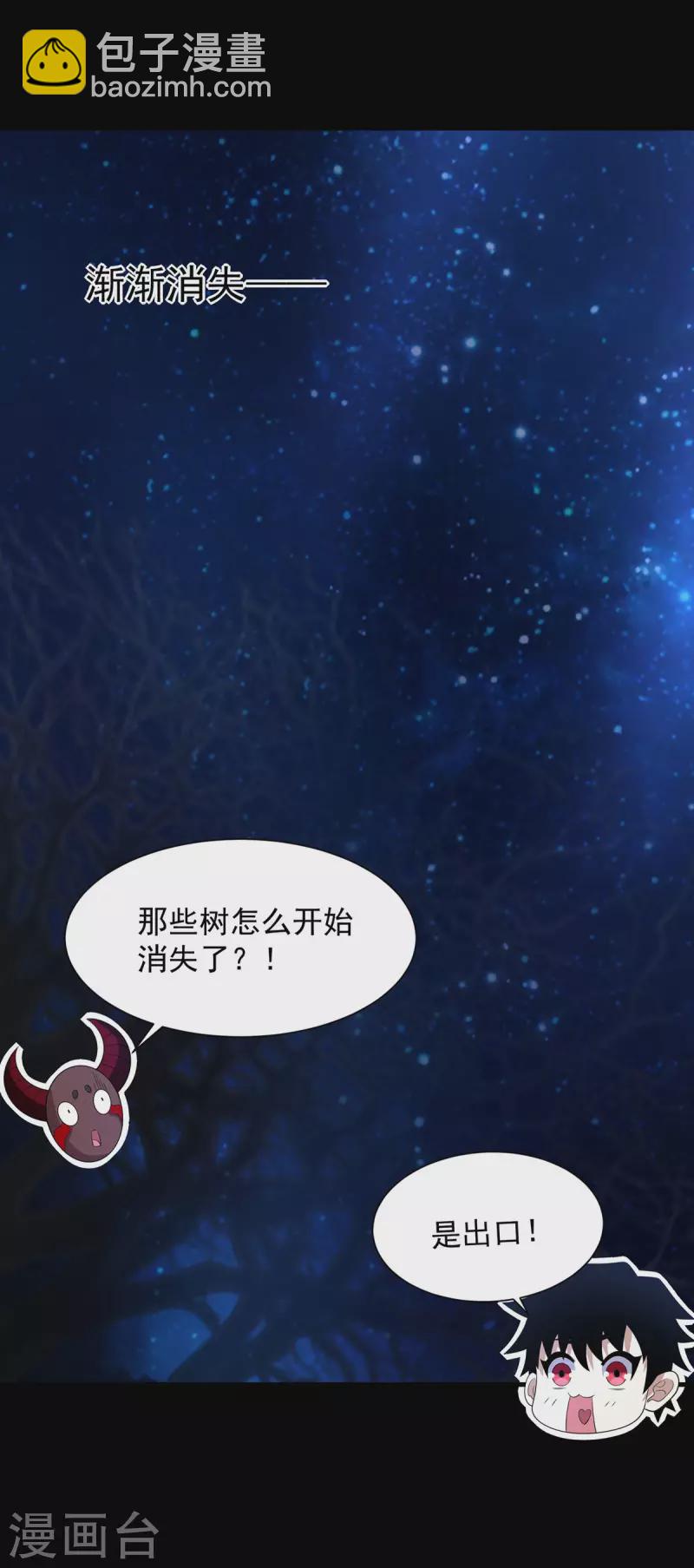 🍟末世为王 第601话 超级加倍 第29页