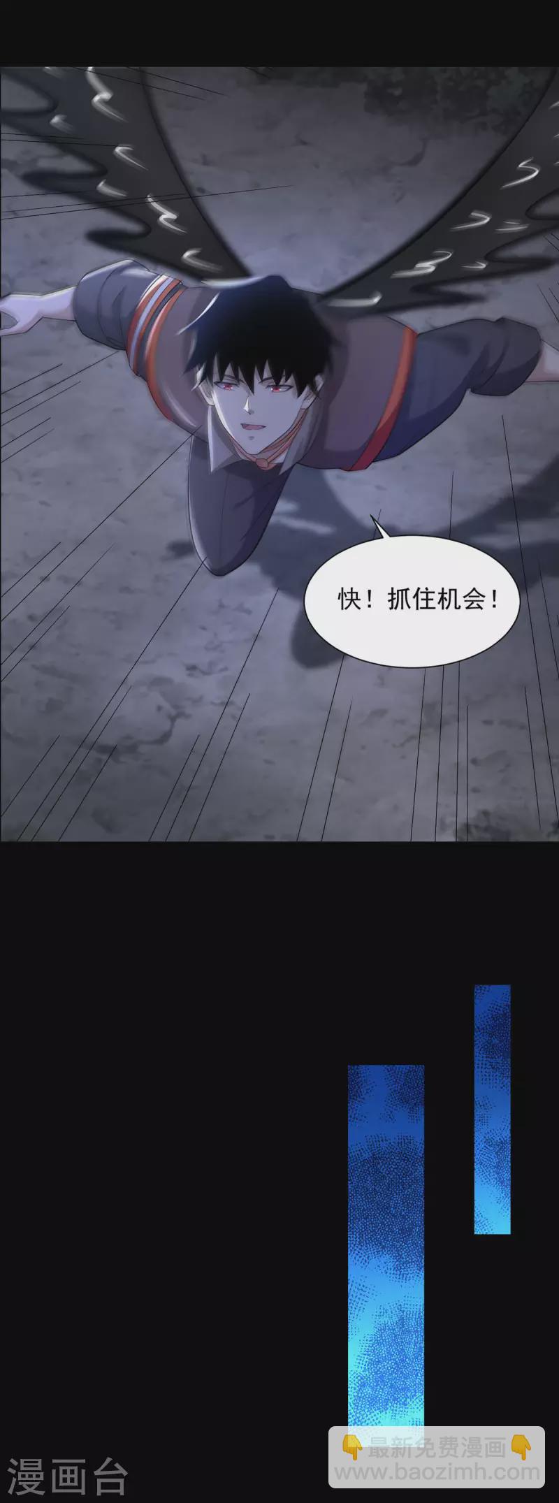 🍟末世为王 第601话 超级加倍 第30页