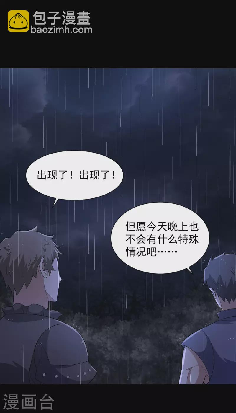 🍟末世为王 第601话 超级加倍 第32页
