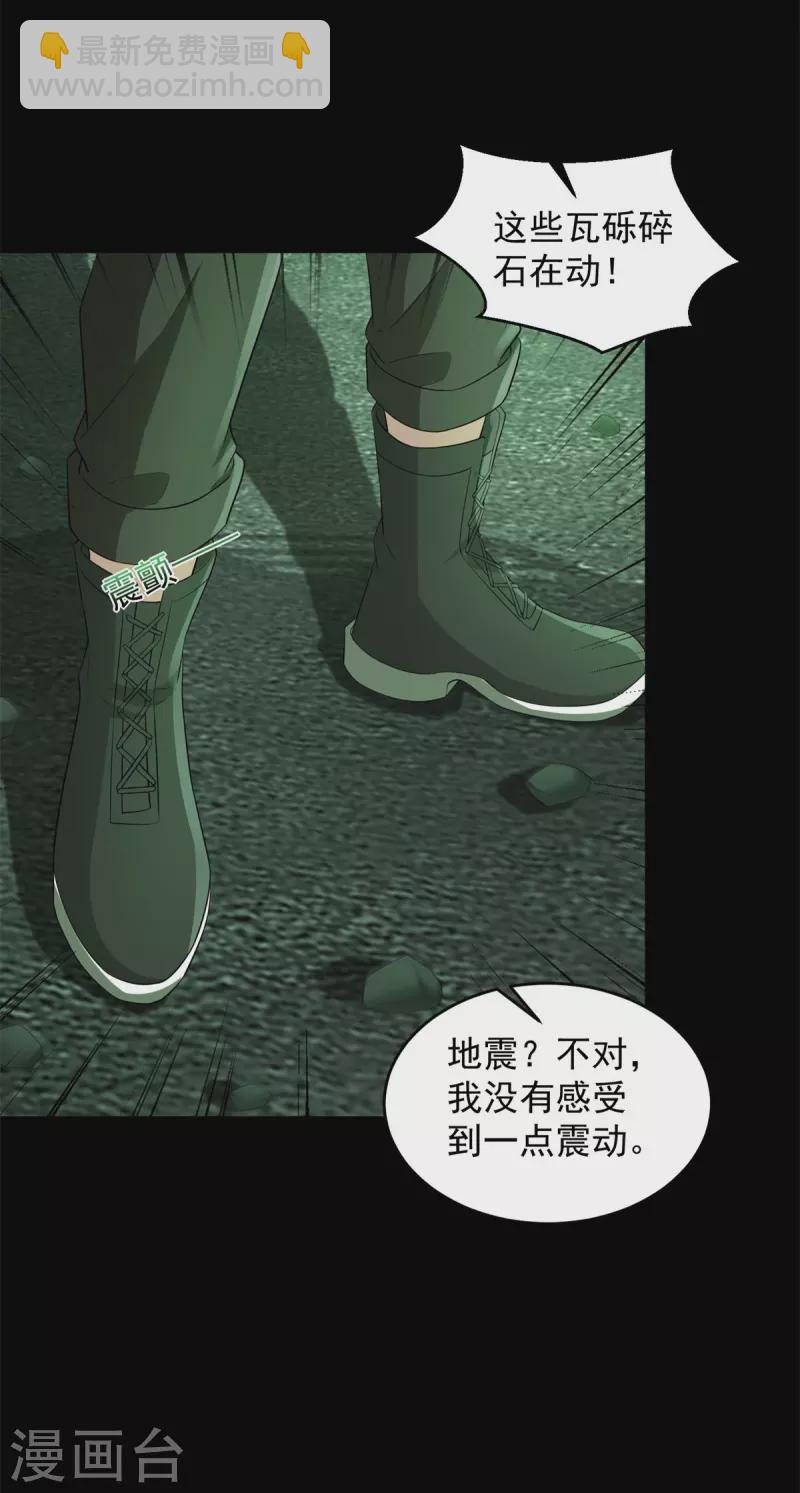 🍟末世为王 第605话 刹那永恒 第17页
